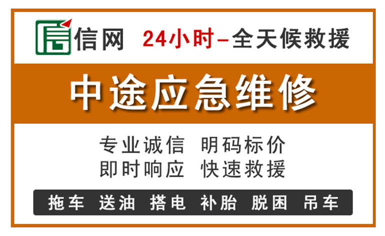 即墨区附近汽车应急维修电话